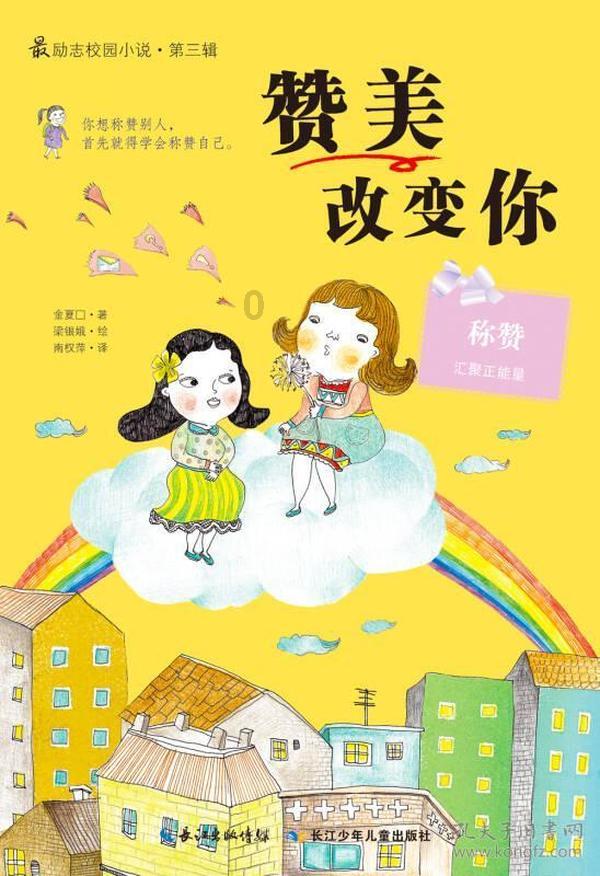 梦幻西游手游