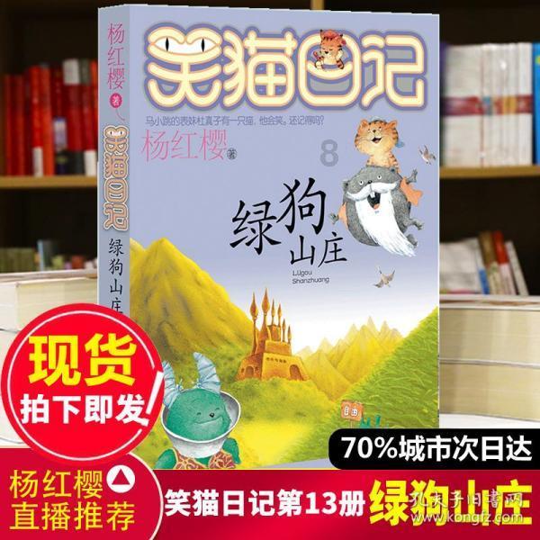 救援小棕兔
