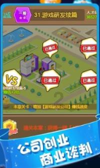 动物帮帮忙保卫家园