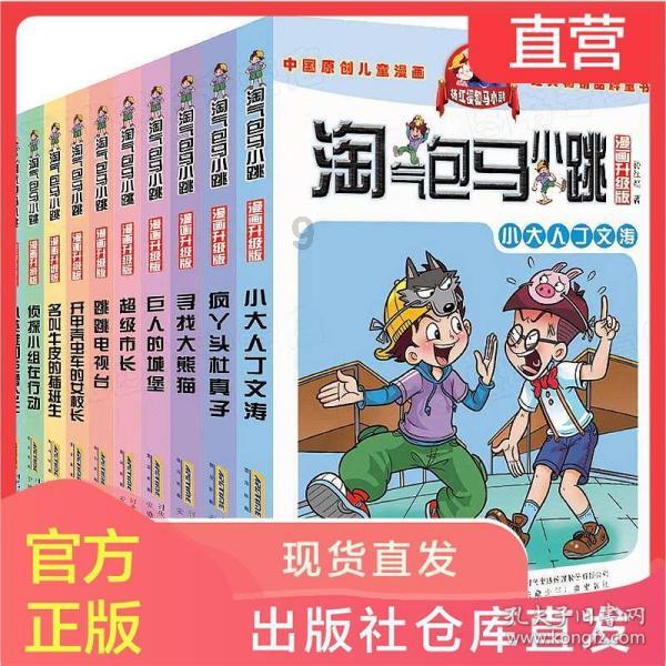 超级坦克联盟