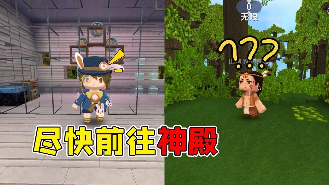 变身大冒险