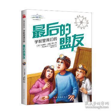 正义的化身