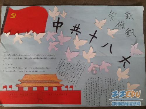 天空体育:凯尔特人主帅罗杰斯拒绝马竞报价球队中场奥赖利