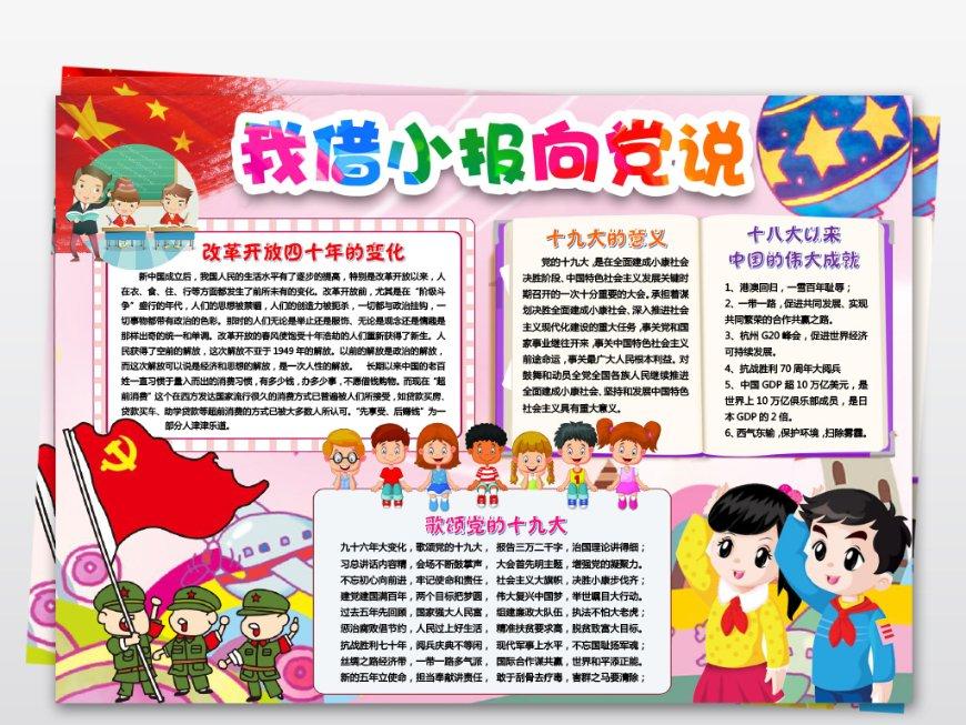 爱吃的鱼