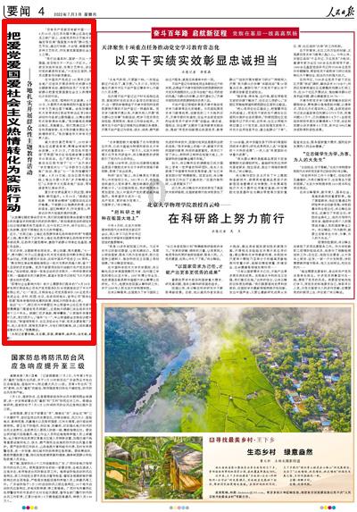 救援采蜜人