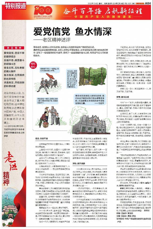 春雨直播app