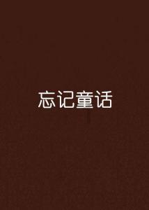 驱逐城堡入侵者选关版